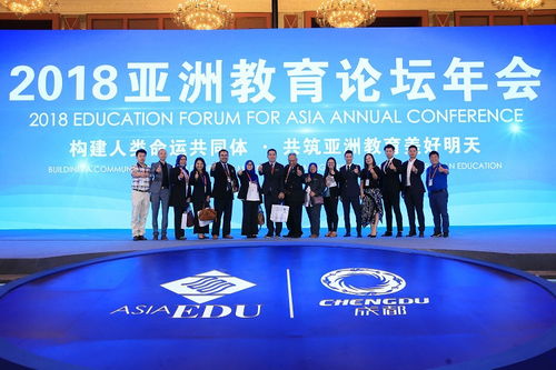 拍讯 赶紧拍 图片传播架起 2018亚洲教育论坛年会 推广的桥梁